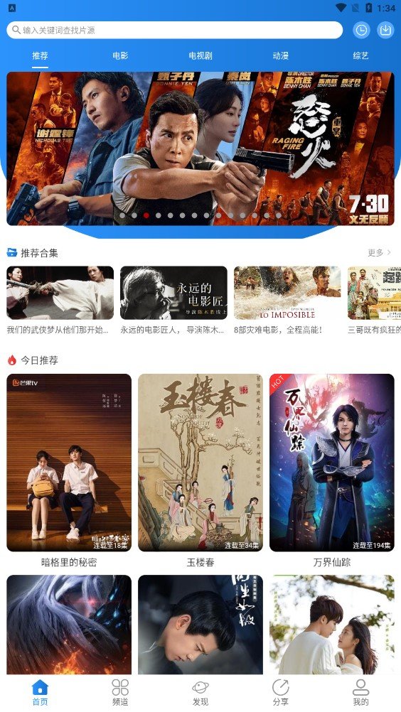  小小影视app最新版免费下载安装