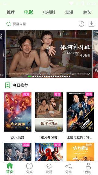小小影视app下载