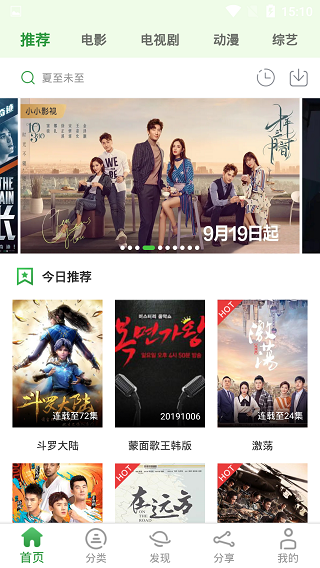 小小影视app下载