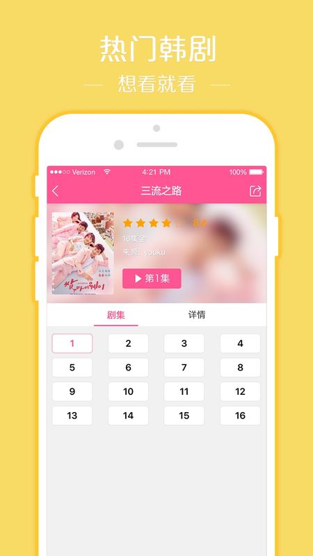 韩剧tv5.2.12版本下载