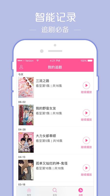 韩剧tv5.2.12版本下载