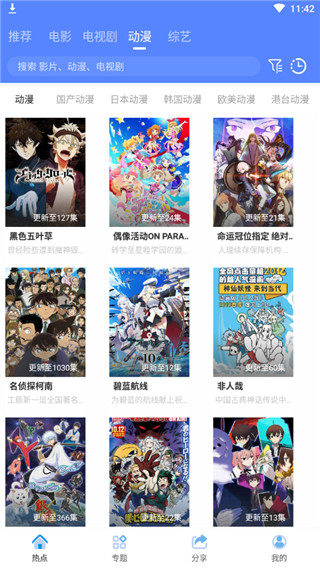 玉米视频升级版