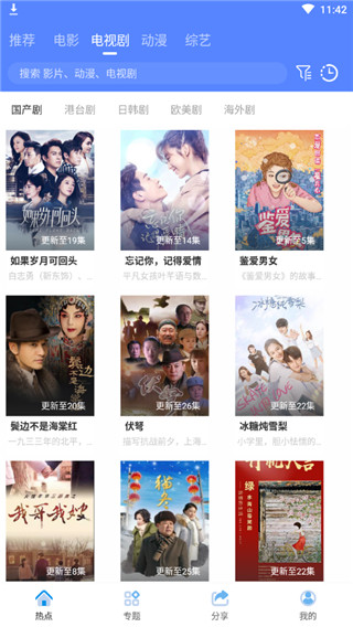 玉米视频旧版本