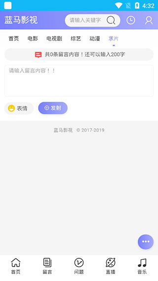 蓝马影视app下载