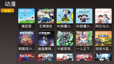 无极影院app