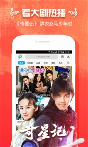 无敌影院手机版
