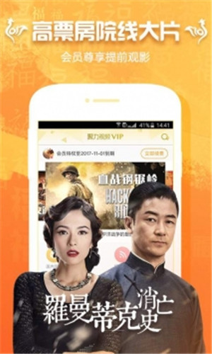 无敌影院手机版