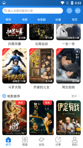 小小影视app官方版下载