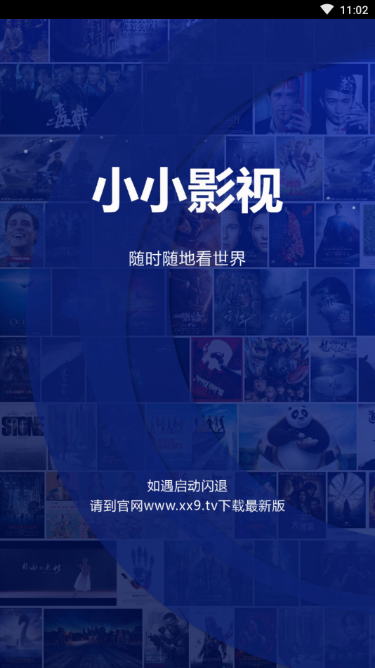 小小影视2021最新版本下载安装