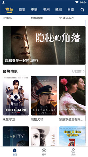 奶牛影视免费版下载