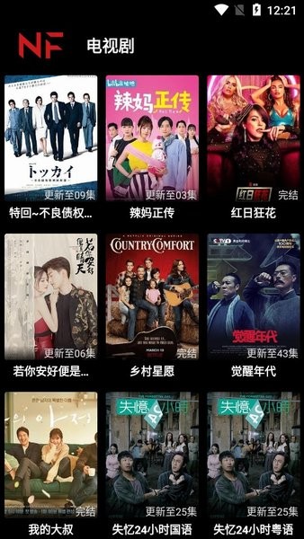 奈菲影视app官网版下载