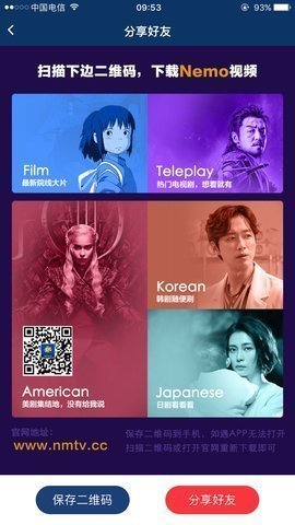 nemo影视app最新版2021