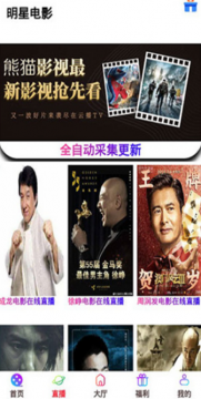 熊猫影视大全最新版