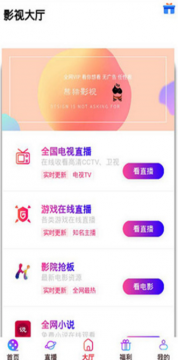 熊猫影视大全最新版