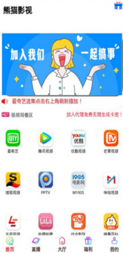 熊猫影视大全最新版