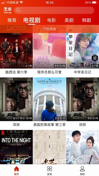 玉米电影app下载软件