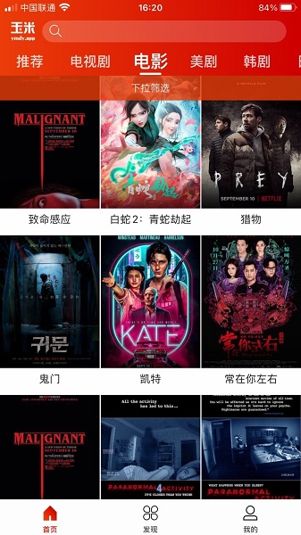 玉米电影app下载软件