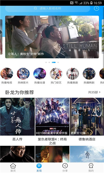 卧龙影视下载