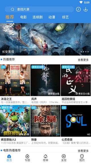 熊猫影视下载app