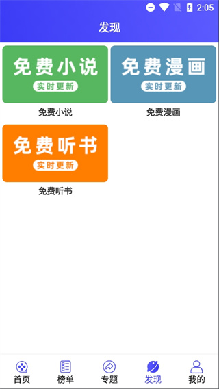 段友影视app安卓
