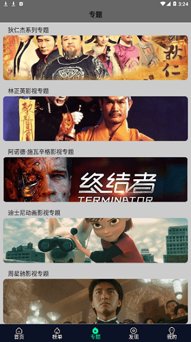 星空影视下载安装