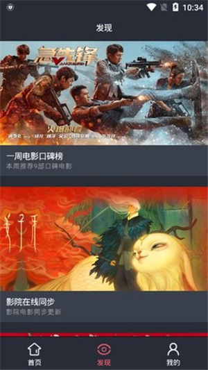 飞鱼影视下载最新版