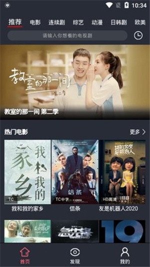 飞鱼影视下载最新版