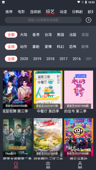 飞鱼影视app下载