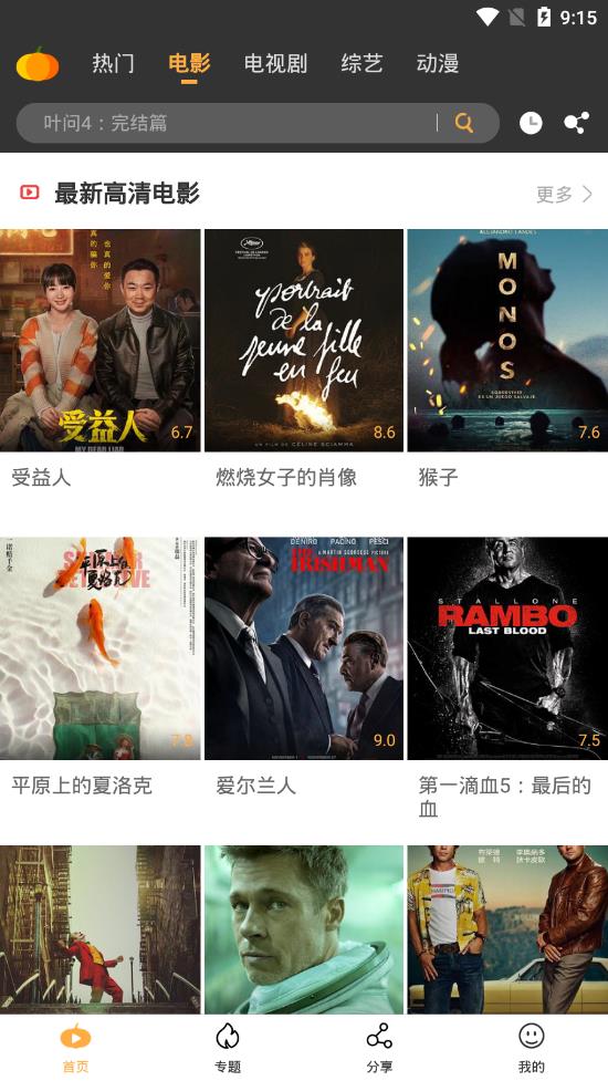 南瓜影视app下载2021最新版
