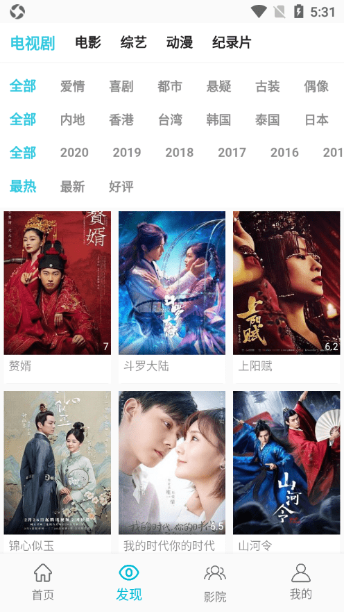 鲨鱼影视2021最新版本