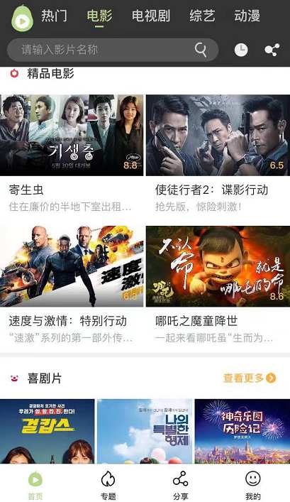 冬瓜影视2021最新版下载官方版