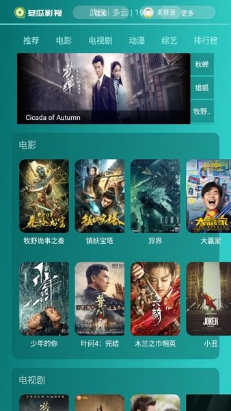 冬瓜影视下载安装最新版