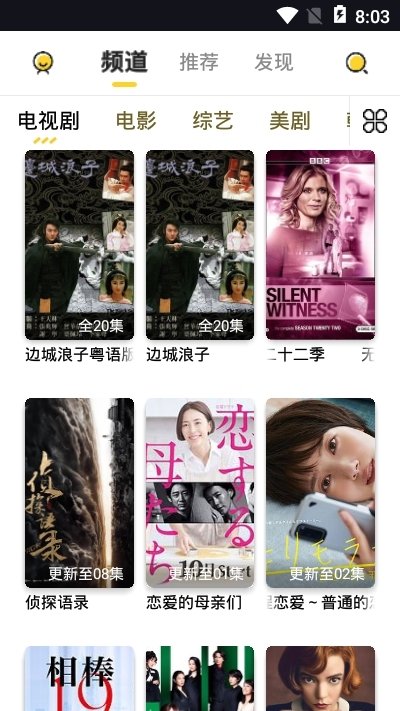 冬瓜影视下载安装最新版