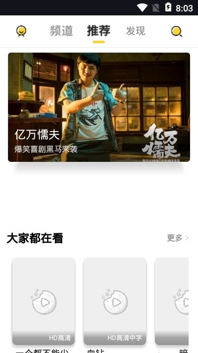 冬瓜影视下载安装最新版