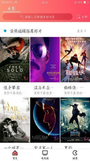 袋熊视频app2021最新版下载