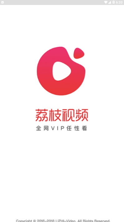 荔枝视频软件下载
