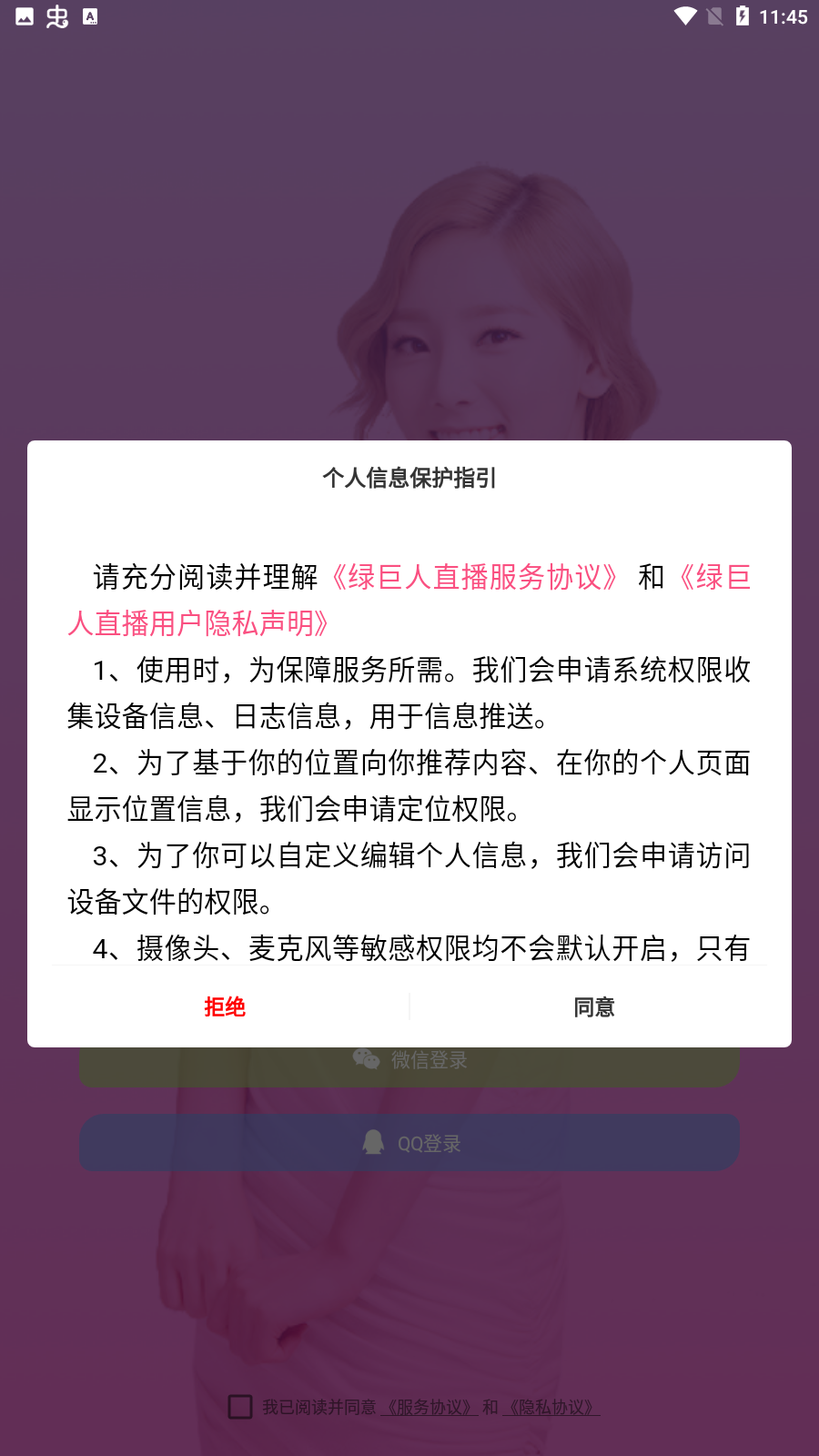ljr55co绿巨人破解版