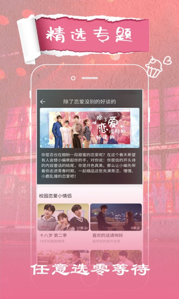 花火视频免费下载