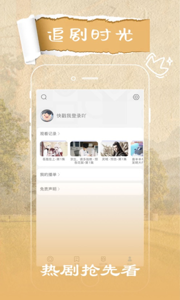 火花视频免费版