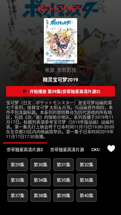 奈菲影视app
