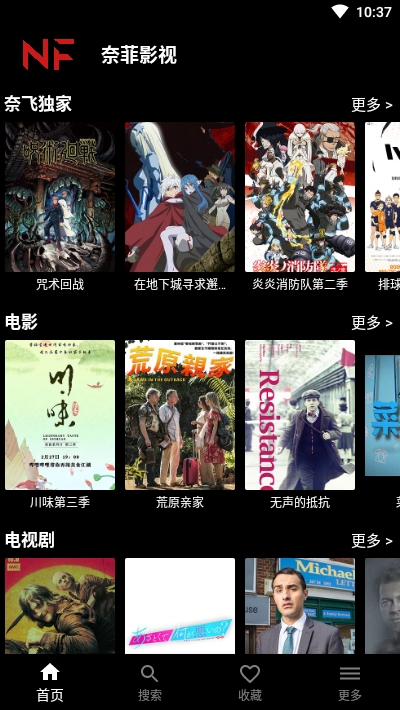 奈菲影视app
