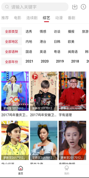 天空视频下载