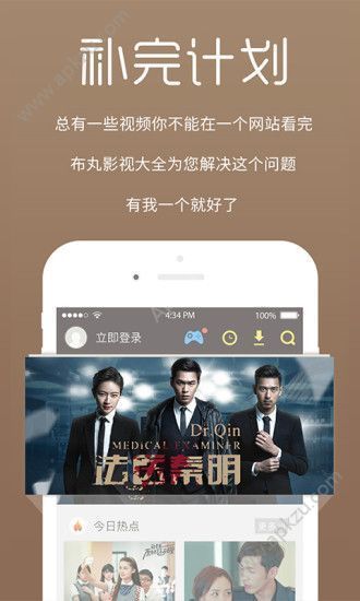 绿巨人下载app安装