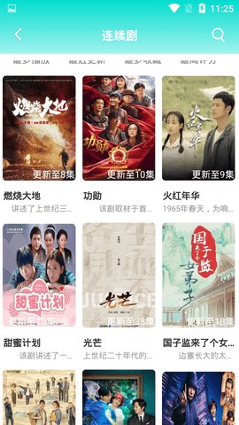 绿巨人黑科技破解app下载