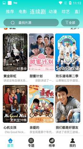 绿巨人黑科技破解app下载