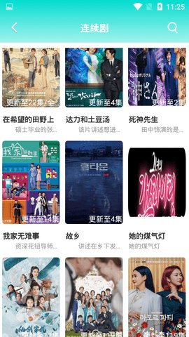 绿巨人黑科技破解app下载