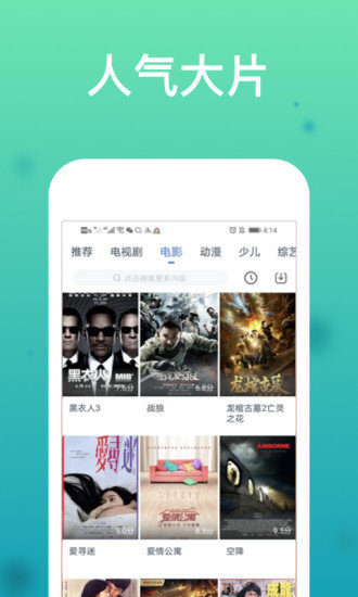绿巨人2.0破解版