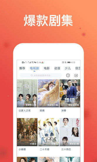 绿巨人2.0破解版