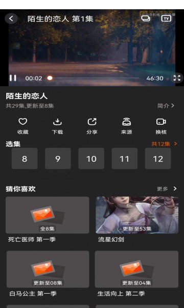 盼盼影视最新版