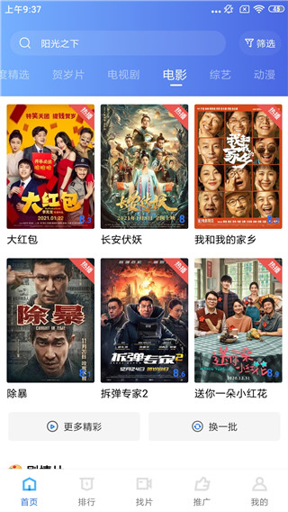 大海影视2021最新免费版下载